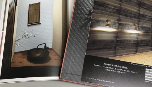 内装用の和紙商品が増えてます！！