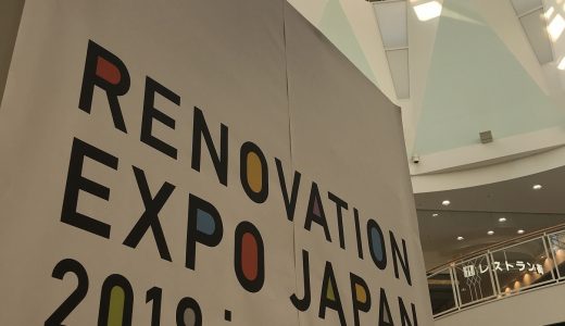 ＼リノベーションEXPO JAPAN 2019 in SAPPORO盛大に開催されました！／
