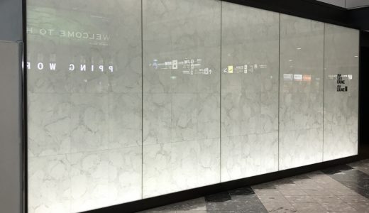 弊社の施工した越前和紙貼り事例が公開されました！！！
