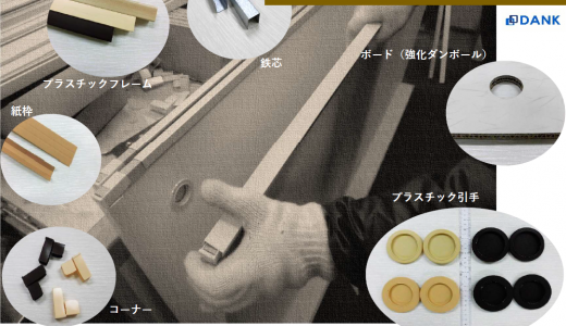 量産襖（ダンフスマ）の部材、取り扱ってます！